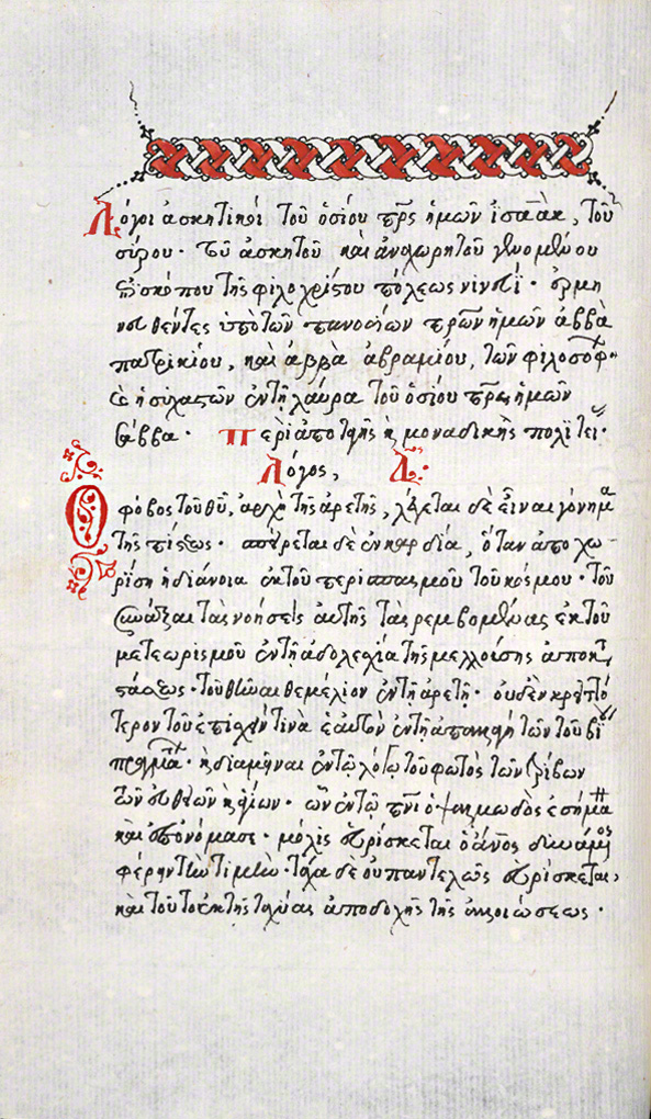 The beginning of The Ascetical Homilies of Saint Isaac the Syrian in Sinai Greek manuscript 409. Only the border ornament and ornamental capitals are in red ink; everything else is in black ink