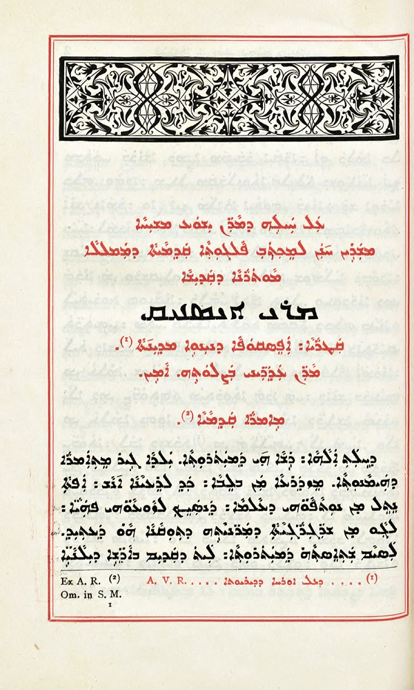 The first page of Homily 1 of Paul Bedjan's Syriac printed text of The Ascetical Homilies of Saint Isaac the Syrian. Text is printed in black, with headings in red ink.