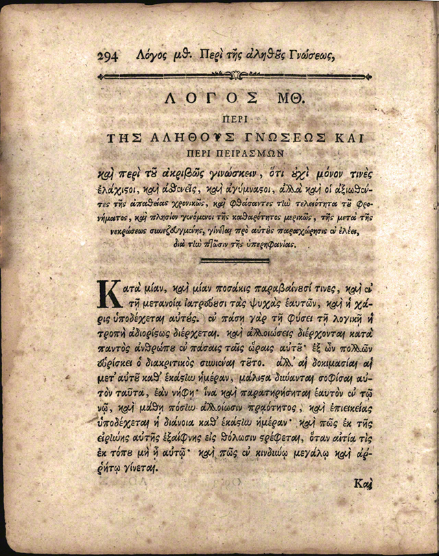 Photo of long title of Homily 69 in Theotokis's 1770 Greek printed text
