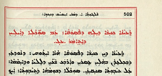 The title of Homily 70 in Bedjan's Syriac printed text
