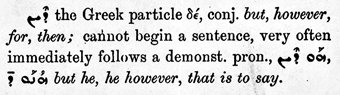 Entry from Payne Smith's Compendious Syriac Dictionary showing the particle "de"