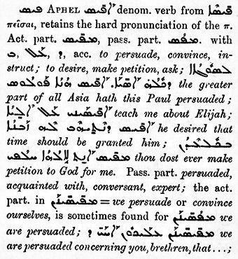 Entry from Payne Smith's Compendious Syriac Dictionary showing "peisai" (persuade)