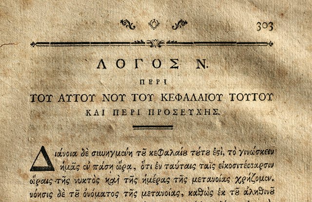 The title of Homily 70 in Theotokis's Greek printed text of 1770